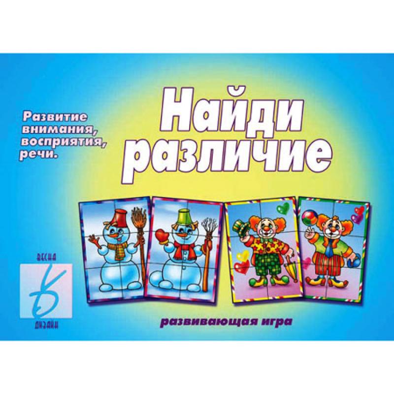 Найди различия Д-228