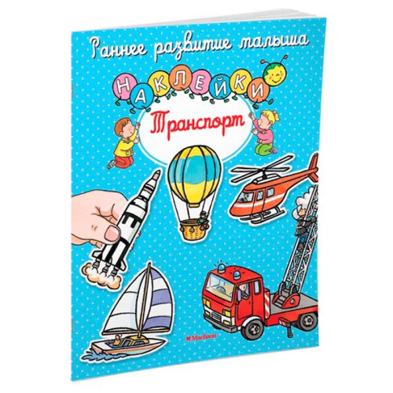 Транспорт 7328