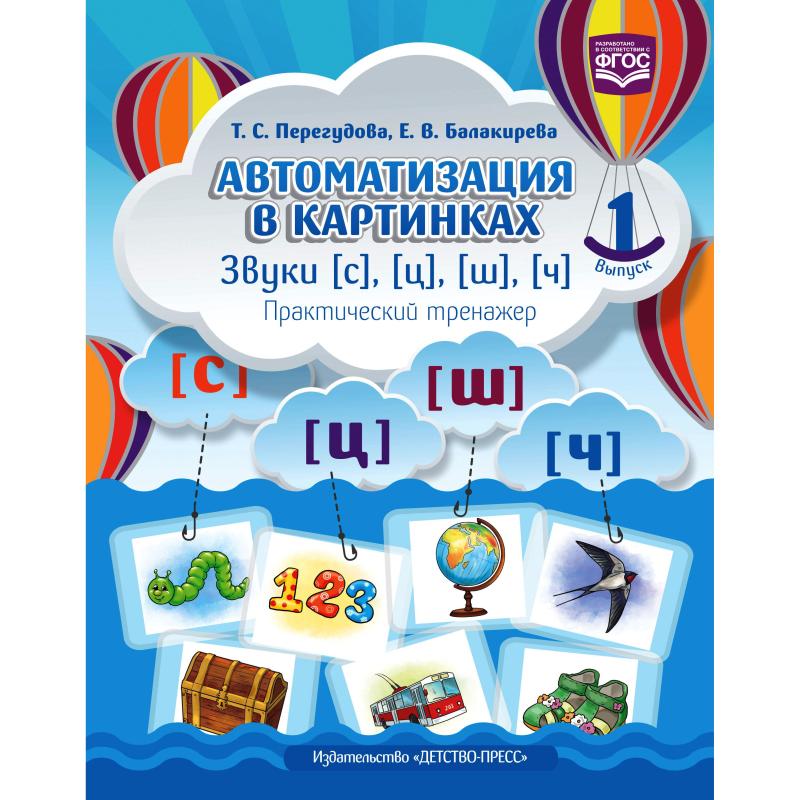 Автоматизация в картинках. Выпуск 1