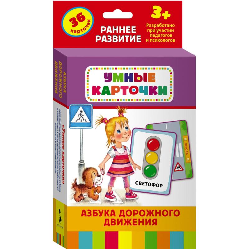 Азбука дорожного движения 25190