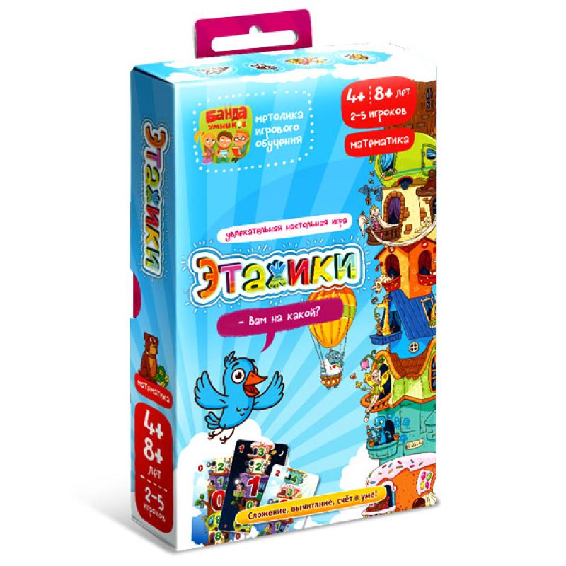 Настольная игра Этажики