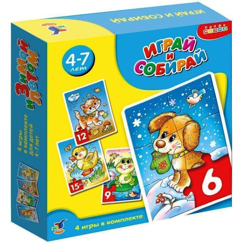 Играй и собирай Зимой и летом 1020