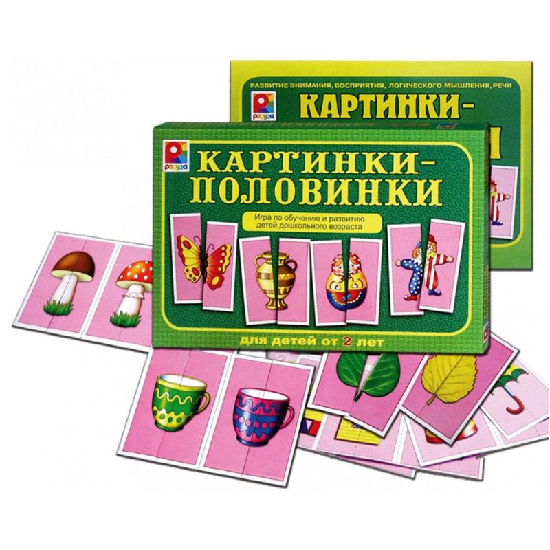 Картинки-половинки С-733 