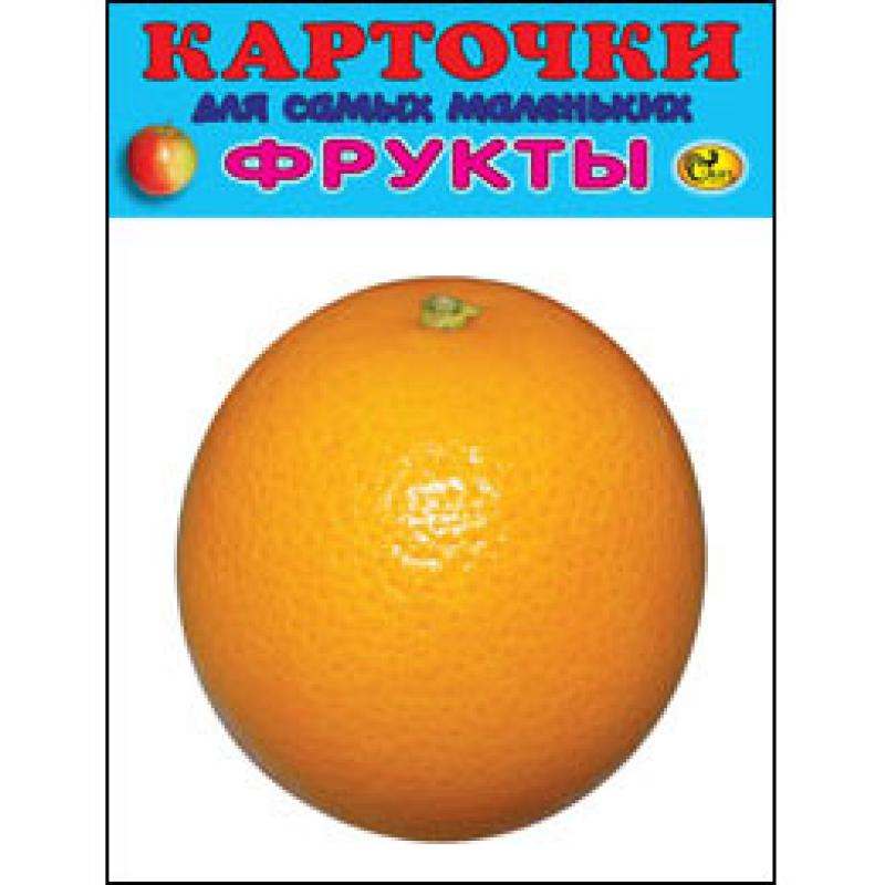 Карточки Фрукты