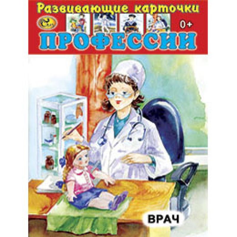 Карточки Профессии 