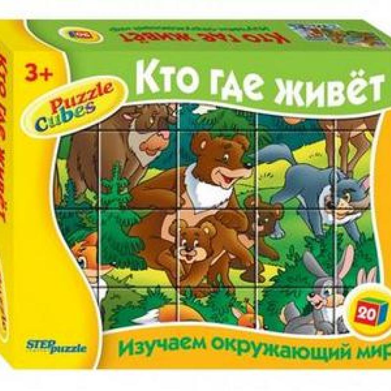 Кубики  Кто где живёт  ( 20 дет. )