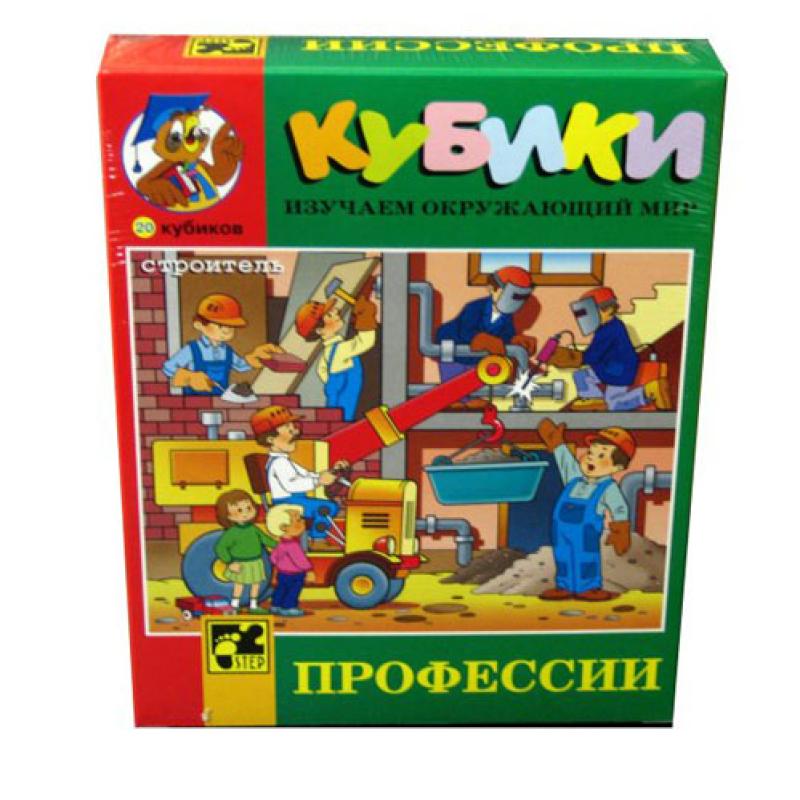 Кубики   Профессии  ( 20 дет. )