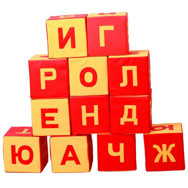 Кубики  Азбука