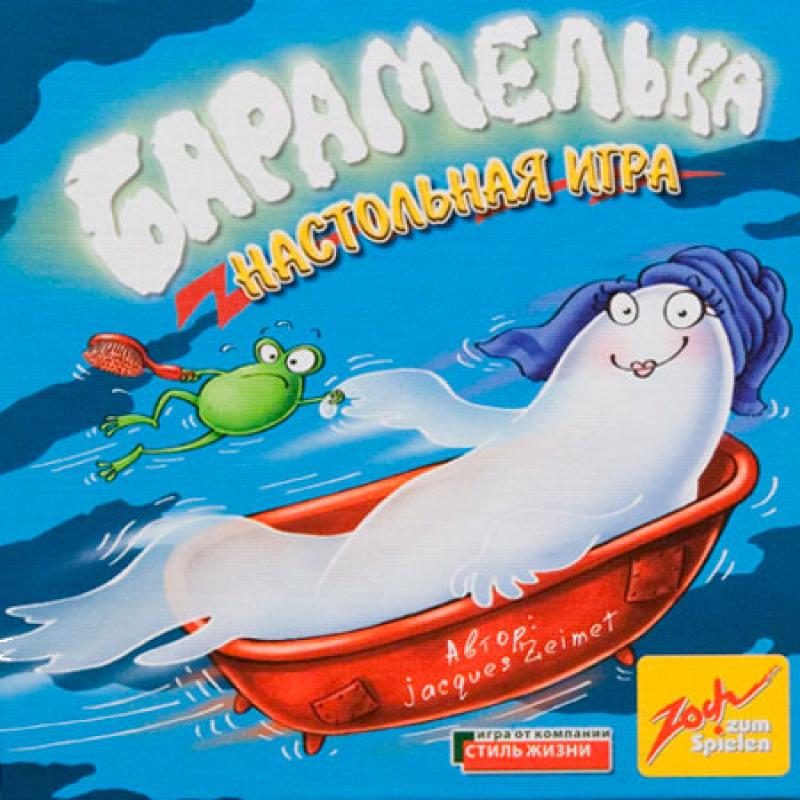 Настольная игра Барамелька или Барабашка 2.0 (Geistesblitz 2)