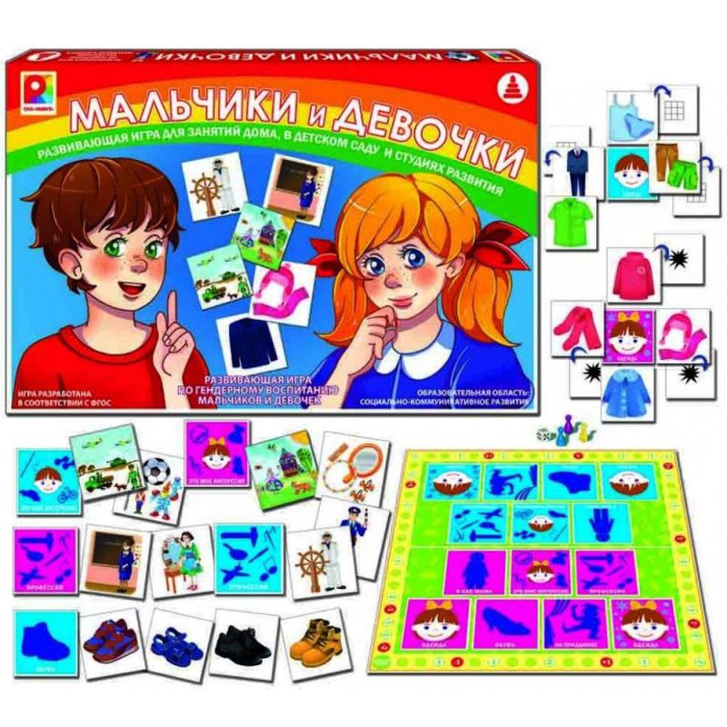 Мальчики и девочки С-992