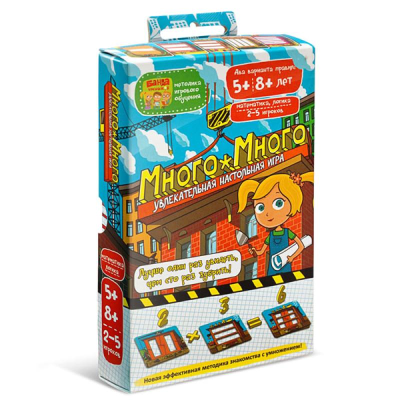 Много-Много