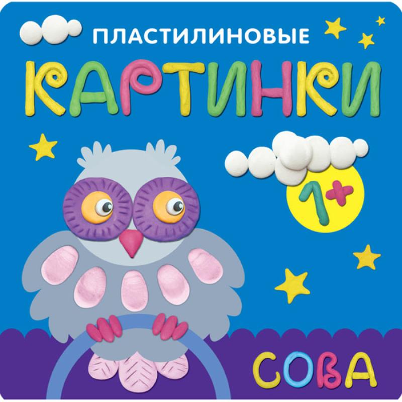 Пластилиновые картинки. Сова МС10701