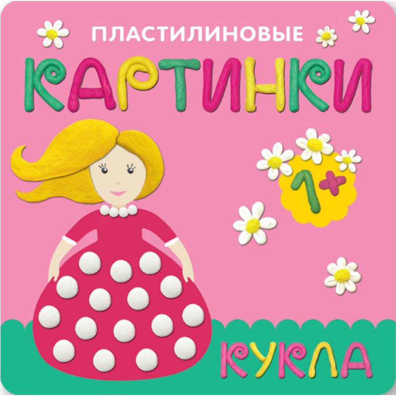 Пластилиновые картинки. Кукла МС10760