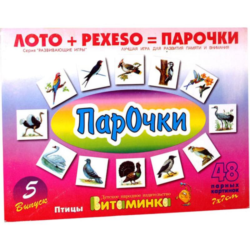 Парочки -5 С-176