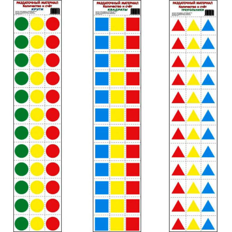 Раздаточный материал в ассортименте