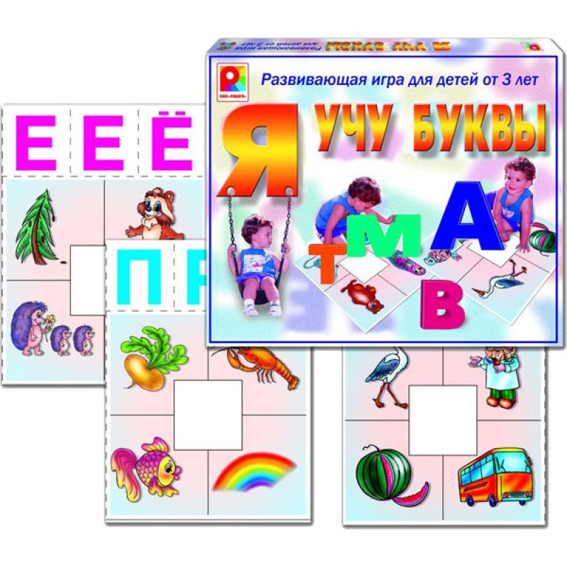 Я учу буквы С-106