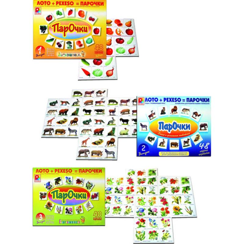 Парочки-1 С-157