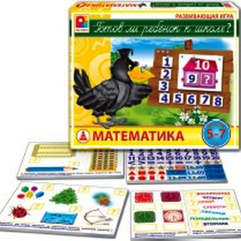 Готов ли ребенок к школе. Математика  С-931