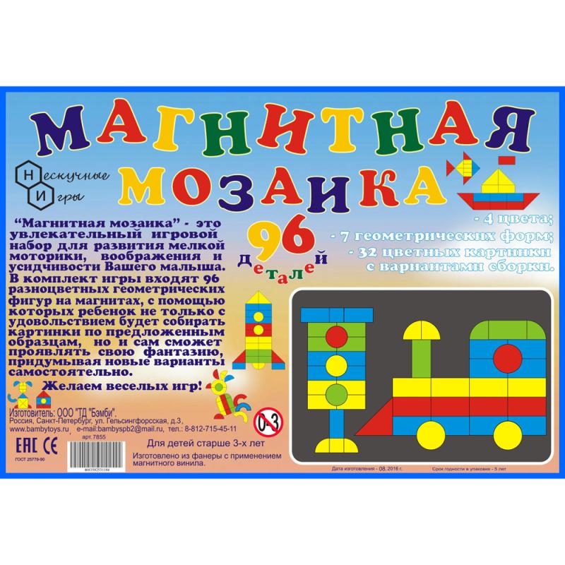 Магнитная мозаика в коробке 96 деталей арт.7855 