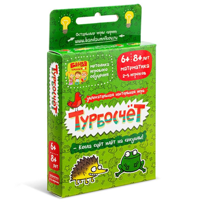 Турбосчёт Форсаж